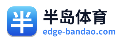 半岛体育